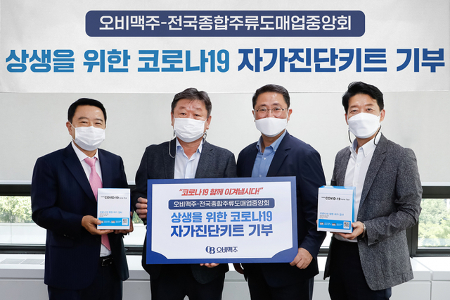 (왼쪽부터)유준용 서울주류도매업협회 회장, 이석홍 전국종합주류도매업중앙회 회장, 최상범 오비맥주 부사장, 김병훈 오비맥주 전무가 전달식 이후 기념 촬영을 하고 있다. (제공: 오비맥주)