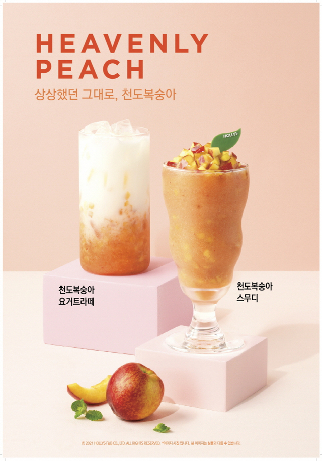 천도복숭아 음료 2종. (제공: 할리스)