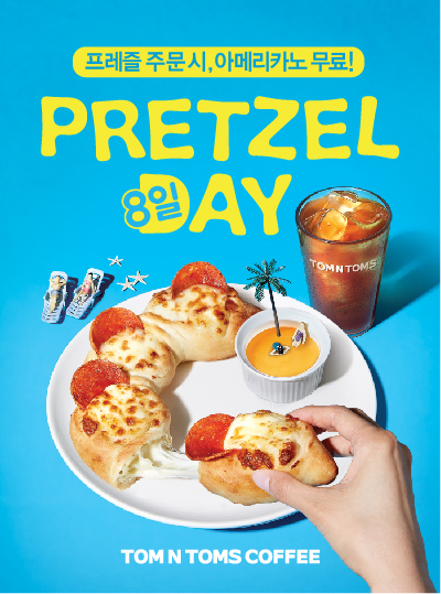 8월 프레즐데이 이미지. (제공: 탐앤탐스)