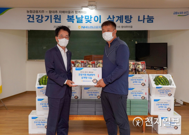 9일 강원도 홍천 왕대추마을에서 손병환 NH농협금융지주 회장(왼쪽)과 신만철 좌운1리 이장이 삼계탕 꾸러미 전달 후 기념촬영을 하고 있다. (제공: NH농협금융지주) ⓒ천지일보 2021.8.9