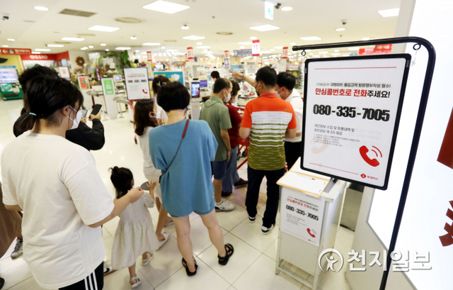 [천지일보=남승우 기자] 30일 서울의 한 대형마트에서 고객들이 안심콜 및 QR코드 출입관리 후 입장하고 있다. 백화점과 대형마트 등 대규모 점포에 안심콜과 QR코드 등을 이용한 출입명부 작성이 이날부터 의무화된다. 이 같은 수칙은 사회적 거리두기 3단계 이상부터 적용되는데, 현재 수도권에는 4단계가, 비수도권은 36개 시·군을 제외한 모든 지역에 3단계 이상이 적용되고 있다. ⓒ천지일보 2021.7.30