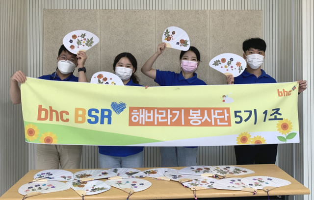 bhc치킨 ‘해바라기 봉사단’ 5기 1조 봉사활동. (제공: bhc치킨) ⓒ천지일보 2021.8.10