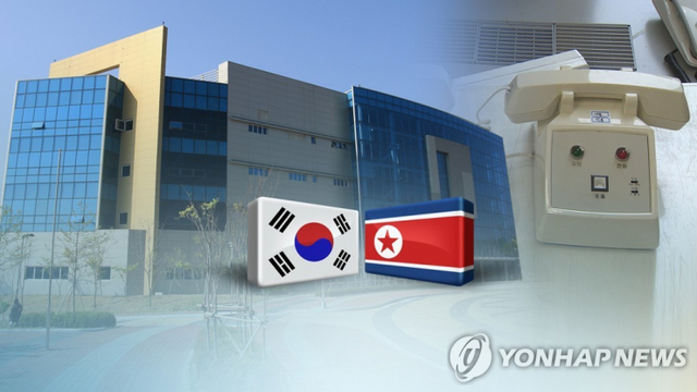 남북 공동연락사무소 (CG) (출처: 연합뉴스)
