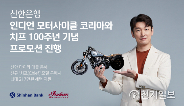 (제공: 신한은행) ⓒ천지일보 2021.8.10