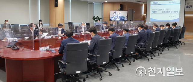 12일 한국남동발전 진주 본사에서 2050 탄소중립와 ESG경영의 성공적 추진을 위한 추진위원회가 열리고 있다. (제공: 한국남동발전) ⓒ천지일보 2021.7.12