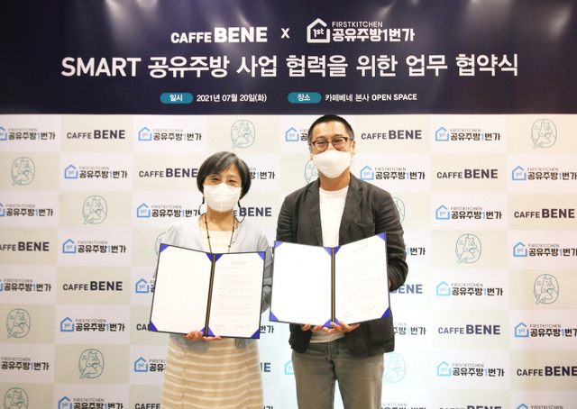 박그레타 카페베네 대표(왼쪽)와 최영 공유주방1번가 대표가 지난달 20일 카페베네 본사에서 Smart 공유주방 사업 협력을 위한 업무 협약식에서 기념사진을 촬영하고 있다. (제공: 카페베네)