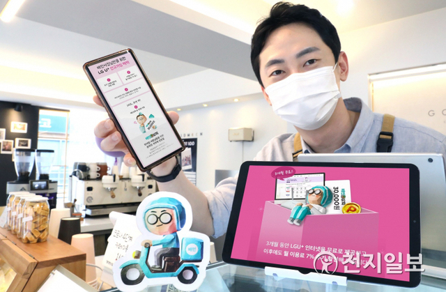 요식업 사장이 ‘우리가게패키지’를 소개하고 있다. (제공: LG유플러스) ⓒ천지일보 2021.8.11