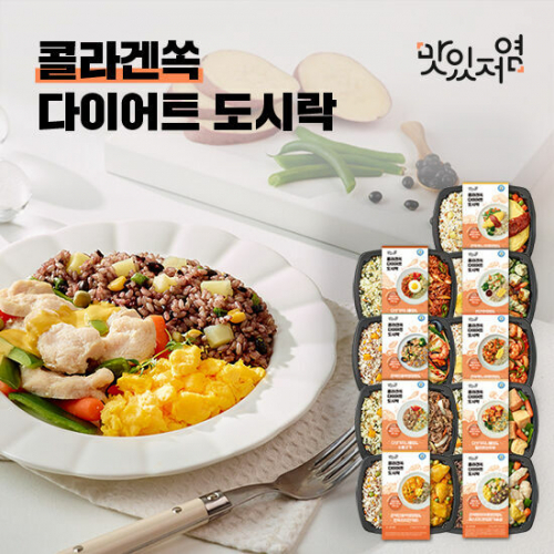 GS마이샵, 넥스트 푸디콘 1기 제품 ‘맛있저염 도시락’ 이미지. (제공: GS리테일)