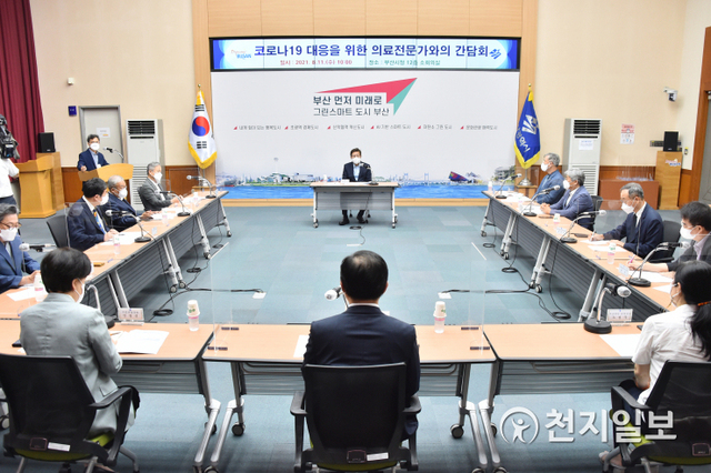 박형준 부산시장이 지난 11일 지역 내 의료전문가들과 함께 간담회를 열고 코로나19 대응책 마련을 위해 논의하고 있다. (제공: 부산시) ⓒ천지일보 2021.8.12