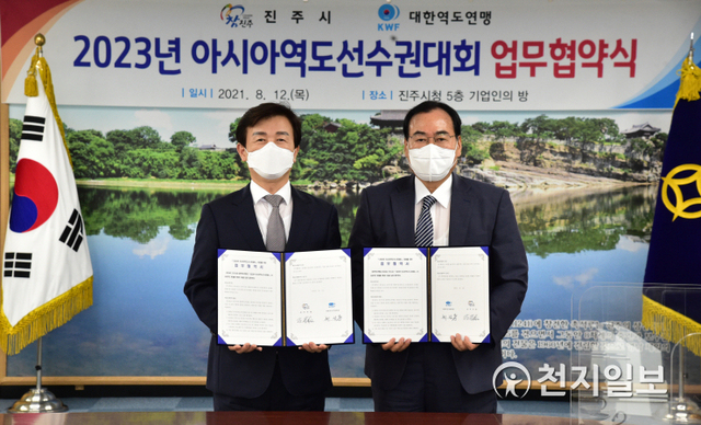 12일 진주시청 기업인의 방에서 조규일 시장(왼쪽), 최성용 대한역도연맹 회장이 참석한 가운데 ‘2023년 아시아역도선수권대회’ 성공 유치·개최를 위한 업무협약식이 열리고 있다. (제공: 진주시) ⓒ천지일보 2021.8.12