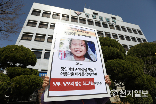 [천지일보=남승우 기자] 대한아동학대방지협회 관계자들이 30일 오전 서울 양천경찰서 앞에서 열린 ‘정인이 사건 담당경찰 징계 관련 소청 신청 부당 집회’에서 피켓을 들고 있다. 앞서 이들은 양부모의 학대로 숨진 16개월 입양아 ‘정인이 사건’을 부실 수사해 정직 3개월의 징계를 받은 경찰관들이 징계 불복 의사를 밝힌 것에 대해 규탄 성명을 발표했다. ⓒ천지일보 2021.3.30