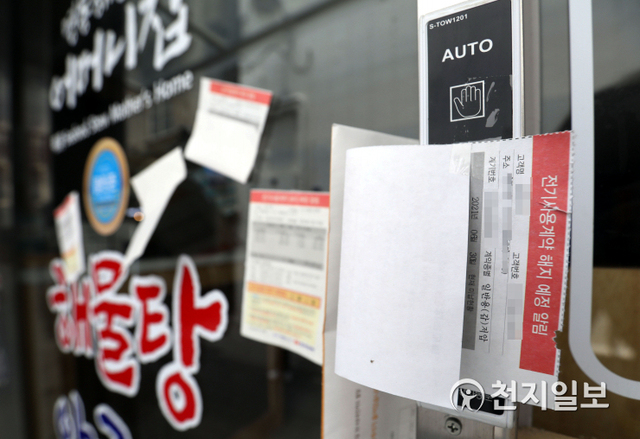 [천지일보=남승우 기자] 사회적 거리두기 4단계 시행을 앞두고 마지막 주말인 10일 오후 폐업한 서울 중구 명동 거리의 음식점에 전기사용계약 해지 예정 알림 고지서가 붙어 있다. ⓒ천지일보 2021.7.10