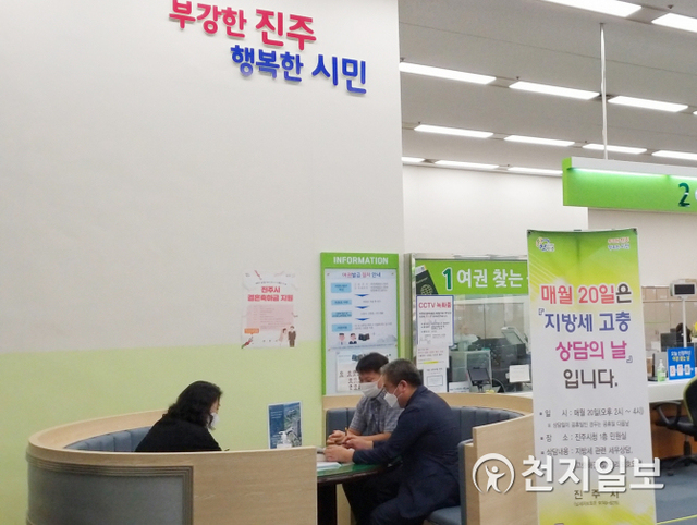 진주시는 매월 20일 오후 2~4시 시청 민원실에서 납세자보호관과 세무부서 직원 합동으로 세금 상담과 고충 민원을 해결하는 ‘지방세 고충상담의 날’을 운영하고 있다. (제공: 진주시) ⓒ천지일보 2021.8.16