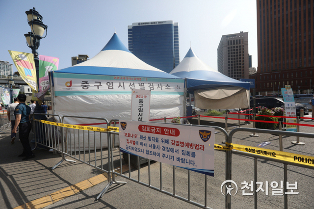 [천지일보=남승우 기자] 보수단체들이 서울 도심에서 광복절 집회를 예고한 가운데 서울역 광장 임시 선별검사소 주변에 이동을 통제하는 바리게이트가 설치돼 있다. ⓒ천지일보 2021.8.16