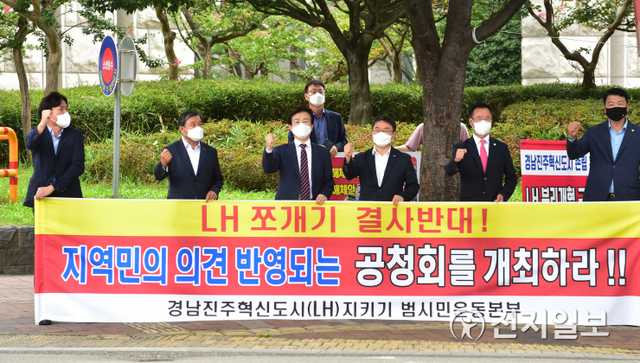 17일 진주시청 앞에서 조규일 시장, 이상영 시의회 의장을 비롯한 경남진주혁신도시(LH)지키기 운동본부가 ‘LH 분리·해체’를 반대하는 거리 캠페인을 벌이고 있다. ⓒ천지일보 2021.8.17