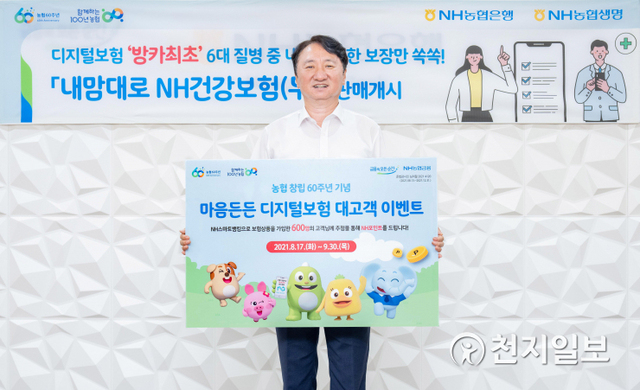 17일 서울 중구 NH농협은행 본점에서 권준학 은행장이 기념촬영을 하고 있다. (제공: NH농협은행) ⓒ천지일보 2021.8.17