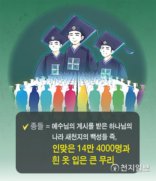 큰 환난의 계시