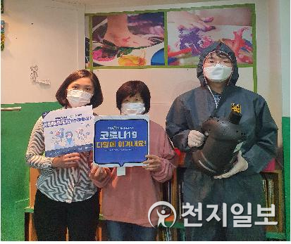 서울에너지공사 직원들과 지역아동센터 관계자가 방역지원 피켓을 들고 기념촬영을 하고 있다. (제공: 서울에너지공사) ⓒ천지일보 2021.8.18