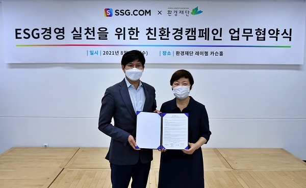 김낙호 SSG닷컴 지원본부장과 이미경 환경재단 대표가 업무협약을 체결 후 기념촬영을 하고 있다. (제공: SSG닷컴)
