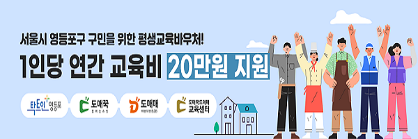 도매꾹도매매교육센터. (제공: 도매꾹·도매매)