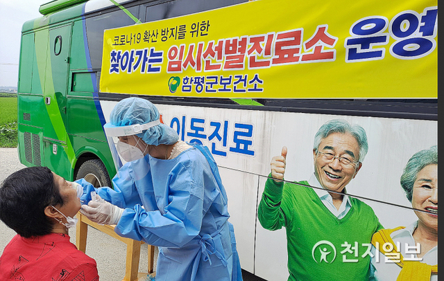 함평군 보건소가 13일 월야면에 찾아가는 임시선별진료소를 열고 외국인 근로자들이 집단근무하는 사업체를 대상으로 선제적 전수검사를 하고 있다. (제공: 함평군) ⓒ천지일보 2021.8.13
