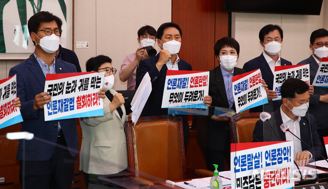 19일 서울 여의도 국회 문화체육관광위원회 회의실에서 국민의힘 의원들이 '언론 중재 및 피해 구제 등에 관한 법률 일부개정법률안(언론중재법 개정안) 통과에 반대하는 피켓을 들고 있다. (출처: 뉴시스)