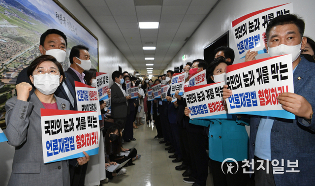 [천지일보=박준성 기자] 국민의힘 의원들이 19일 서울 여의도 국회에서 열린 문화체육관광위원회 전체회의에서 여당의 언론중재법 개정안 처리에 반대하는 손팻말을 들고 항의하고 있다. 허위 또는 조작보도에 최대 5배의 징벌적 손해배상을 적용하는 내용의 언론중재 및 피해구제 등에 관한 법률(언론중재법) 개정안은 이날 여당 단독으로 상임위원회에서 처리됐다. (제공: 국회) ⓒ천지일보 2021.8.19