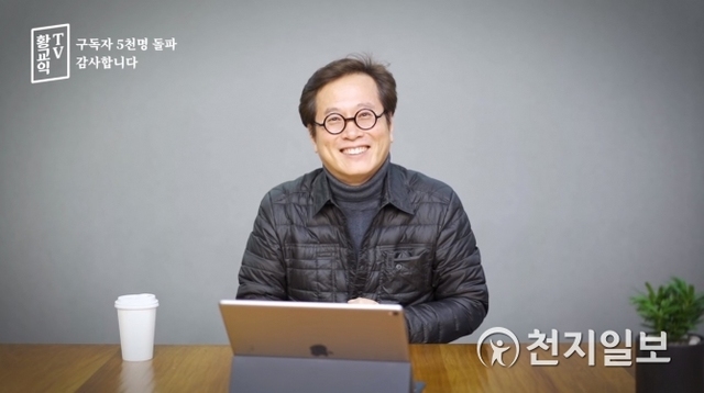 황교익 맛 칼럼리스트. (출처: 유튜브 황교익TV 캡처)ⓒ천지일보 2018.12.11