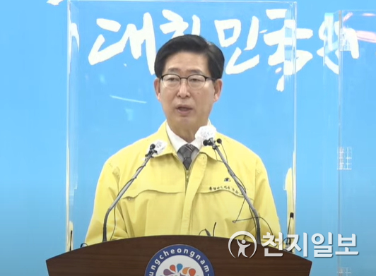브리핑하고 있는 양승조 충남지사. (제공: 충남도) ⓒ천지일보 2021.8.19