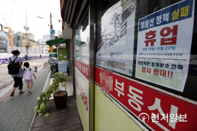 [천지일보=남승우 기자] 20일 오후 서울 서대문구의 한 부동산중개업소에 중개수수료 인하 정책에 반대하는 휴업 안내문이 붙어 있다.이날 국토교통부는 이르면 오는 10월부터 부동산 중개 수수료율 상한을 매매는 6억원 이상부터, 임대차는 3억원 이상부터 내리는 것을 골자로 한 수수료율 개편안을 확정해 발표했다. ⓒ천지일보 2021.8.20