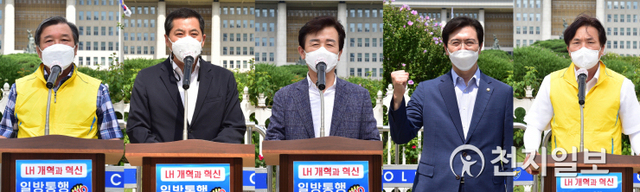 조규일 진주시장(가운데)를 비롯한 지역 국회의원과 ‘경남진주혁신도시(LH)지키기 운동본부’가 20일 국회에서 ‘LH 해체 수준의 조직개편’에 반대하는 합동기자회견을 열고 있다. 왼쪽부터 이영춘 진주상의회장, 박대출 의원, 조규일 시장, 강민국 의원. (제공: 진주시) ⓒ천지일보 2021.8.20