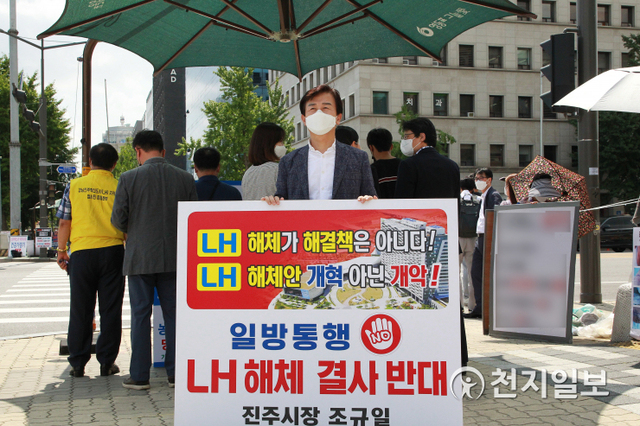 [천지일보 진주=최혜인 기자] 20일 국회 앞에서 조규일 진주시장과 강민국 의원 등 지역 국회의원, 진주상의회장이 ‘LH 분리·해체’를 반대하는 합동 기자회견을 연 가운데 조 시장이 발언하고 있다.이들은 발표한 성명서를 이날 오후 국토위 소속 국회의원, 국토부 관계자, 공청회 패널 등 LH 혁신안 공청회 참석자에게 전달할 예정이다.혁신도시와 LH가 있는 진주시에서는 지난 6월 정부의 LH 혁신안 발표 이후 조규일 시장을 시작으로 시민단체의 국회 릴레이 1인 시위, 성명 발표, 거리 캠페인이 이어지고 있다. ⓒ천지일보 2021.8.20