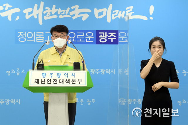 김종효 행정부시장이 20일 코로나19 관련 온라인 브리핑을 하고 있다. (제공: 광주시청) ⓒ천지일보 2021.8.20