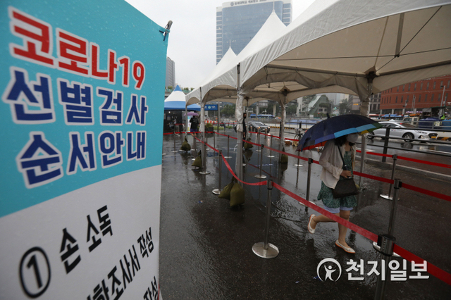 [천지일보=남승우 기자] 신종 코로나바이러스 감염증(코로나19) 신규 확진자가 1880명으로 집계된 21일 서울역 광장에 마련된 임시 선별검사소가 한산한 모습을 보이고 있다. ⓒ천지일보 2021.8.21