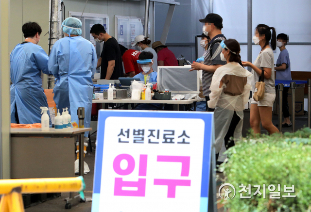 [천지일보=남승우 기자] 신종 코로나바이러스 감염증(코로나19) 신규 확진자가 2052명으로 집계된 20일 오후 서울 송파구 보건소 선별진료소에서 시민들이 코로나19 검사를 받고 있다. ⓒ천지일보 2021.8.20
