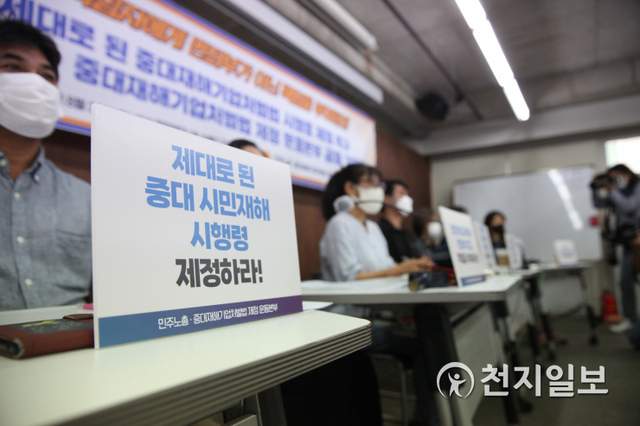 [천지일보=윤혜나 인턴기자] 중대재해기업처벌법 제정 운동본부가 23일 서울 종로구 참여연대 아름드리홀에서 ‘제대로 된 중대재해기업처벌법 제정 촉구’ 기자회견을 진행하고 있다. ⓒ천지일보 2021.8.23