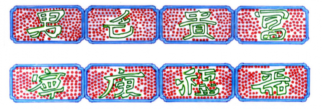 도 4-1과 도 4-2 (제공: 강우방 일향한국미술사연구원장) ⓒ천지일보 2021.8.23