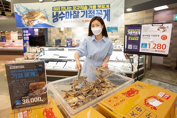 모델이 21일 서울 등촌동 홈플러스 강서점에서 올해 첫 출하된 햇꽃게를 고르고 있다. (제공: 홈플러스)