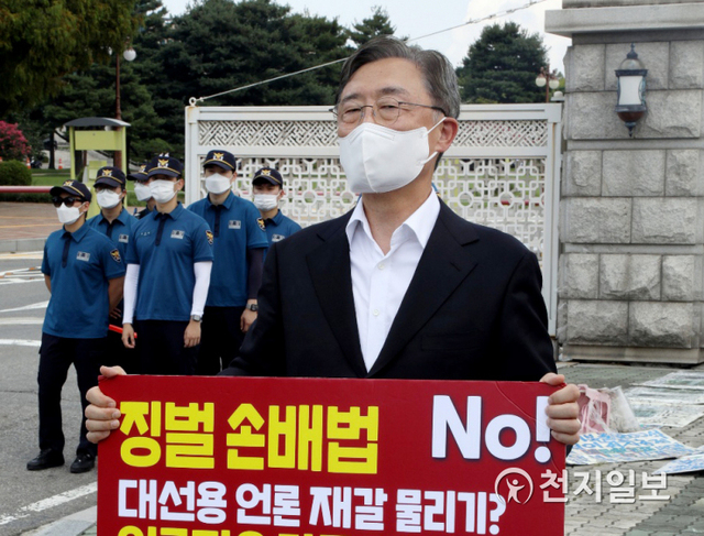 [천지일보=박준성 기자] 국민의힘 대선주자인 최재형 전 감사원장이 10일 서울 여의도 국회 앞에서 허위·조작 보도에 징벌적 손해배상 적용을 내용으로 하는 언론중재 및 피해구제 등에 관한 법률(언론중재법) 개정안 반대 릴레이 1인 시위를 하고 있다. (제공: 최재형 캠프) ⓒ천지일보 2021.8.10