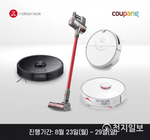 로보락이 오는 29일까지 쿠팡에서 ‘로보락 브랜드 위크’를 개최한다고 23일 밝혔다. (제공: 로보락) ⓒ천지일보 2021.8.23