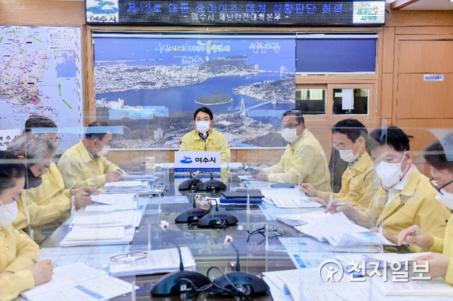 여수시가 23일 저녁 8시 권오봉 여수시장 주재로 태풍 ‘오마이스’ 북상 대비 대처상황보고회를 진행하고 있다. (제공: 여수시청) ⓒ천지일보 2021.8.23