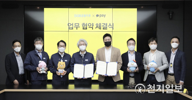 지난 23일 (왼쪽부터) 강정훈 DGB금융 미래기획부장, 황병우 DGB금융 그룹미래기획총괄상무, 김영석 DGB금융 그룹경영관리총괄전무, 김태오 DGB금융 회장, 류영준 카카오페이 대표, 장기주 카카오페이 재무총괄부사장(CFO), 신원근 카카오페이 전략총괄부사장(CSO), 장성찬 카카오페이 시너지전략팀장이 판교카카오페이 본사에서 업무 협약 기념 사진을 촬영하고 있다. (제공: 카카오페이) ⓒ천지일보 2021.8.24