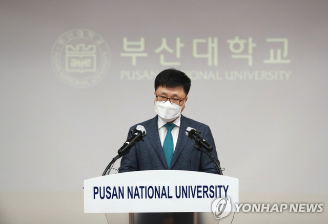 부산대 김홍원 부총장이 24일 부산 금정구 부산대학교 본관에서 조국 전 장관 딸 조민 씨의 의학전문대학원 입시 의혹과 관련한 최종 결론을 발표하고 있다. (출처: 연합뉴스)