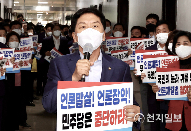 [천지일보=박준성 기자] 국민의힘 김기현 원내대표가 24일 서울 여의도 국회 법사위 회의실 앞에서 여당의 언론중재법 강행을 규탄하는 피켓을 들고 발언하고 있다. ⓒ천지일보 2021.8.24