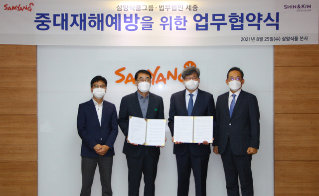 25일 서울 성북구 삼양식품 본사에서 진행된 ‘중대재해 예방을 위한 업무협약’에서 (왼쪽부터)엄기웅 삼양식품 이사, 진종기 삼양식품 대표이사, 기영석 법무법인 세종 변호사, 문기섭 법무법인 세종 고문이 기념 촬영을 하고 있다. (제공: 삼양식품)