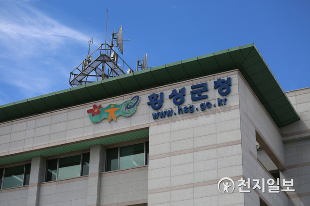 횡성군청.ⓒ천지일보