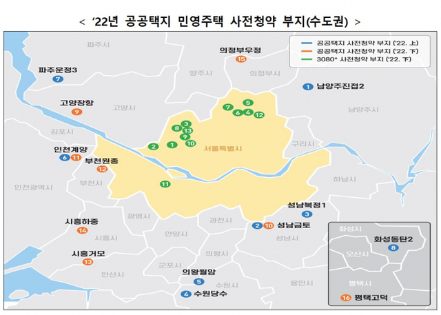 2022년 공공택지 민영주택 사전청약 부지. (제공: 국토교통부)