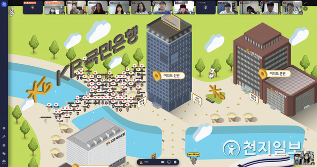 (제공: KB국민은행) ⓒ천지일보 2021.8.25