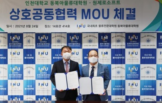 인천대 동북아물류대학원과 ㈜원제로소프트는 지난 24일 인천대 동북아물류대학원에서 상호교류협력을 위한 MOU를 체결하고 기념사진을 찍고 있다.(제공: 인천대학교) ⓒ천지일보 2021.8.25