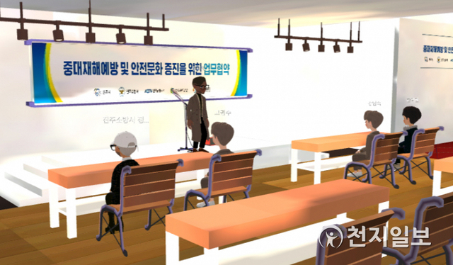 가상공간 ‘KOEN Village’에서 한국남동발전과 진주시를 비롯한 5개 공공기관이 참여한 가운데 ‘지역사회 안전지킴이 네트워크’ 협약식이 열리고 있다. (제공: 한국남동발전) ⓒ천지일보 2021.8.25
